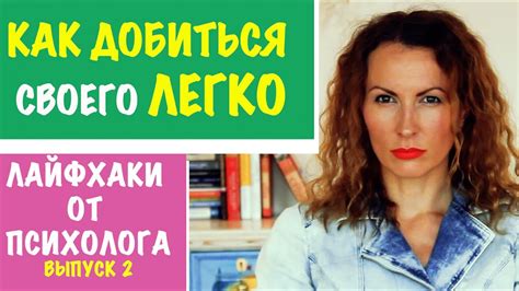 Психологические приемы и трюки