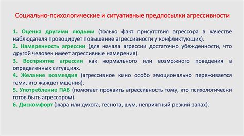 Психологические причины агрессивности парня в отношениях