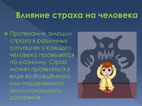 Психологические причины и страхи