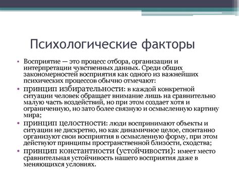 Психологические факторы, влияющие на повышенное влечение к еде