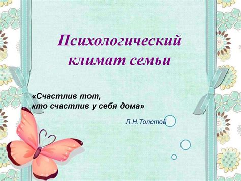 Психологический дискомфорт и его влияние на успеваемость