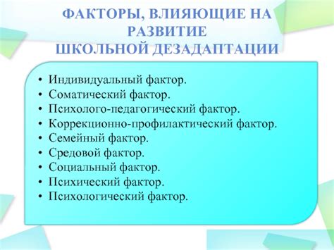 Психологический фактор отпуска