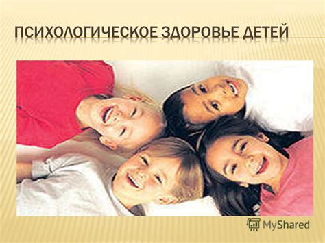 Психологическое и моральное самочувствие социальной группы и отсутствие доверия к педофилам