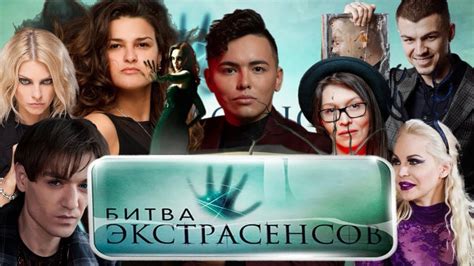 Психология веры в экстрасенсов