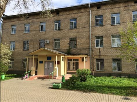 Психоневрологический диспансер в Москве