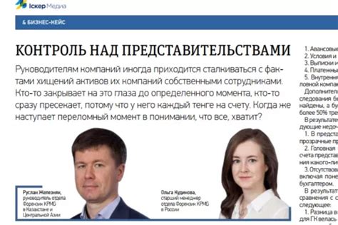 Публикации в государственных СМИ