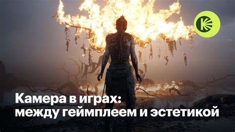 Публикация и использование камеры в игре