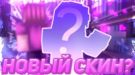 Публикация и популяризация вашего скина