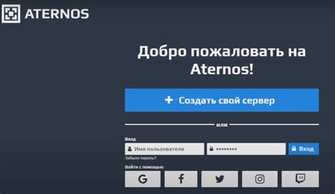 Публикация объявления на сервере Атернос