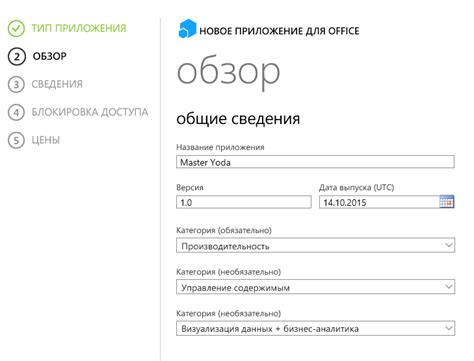 Публикация приложения в магазине приложений
