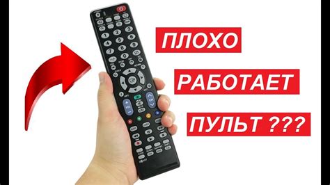Пульт не работает из-за поврежденных кнопок