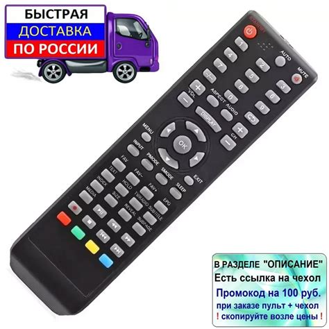 Пульт телевизора Polar