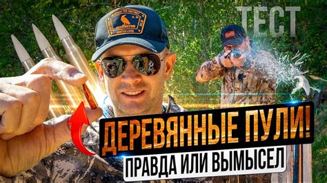 Пуля из дерева: пошаговая инструкция для самоделкина