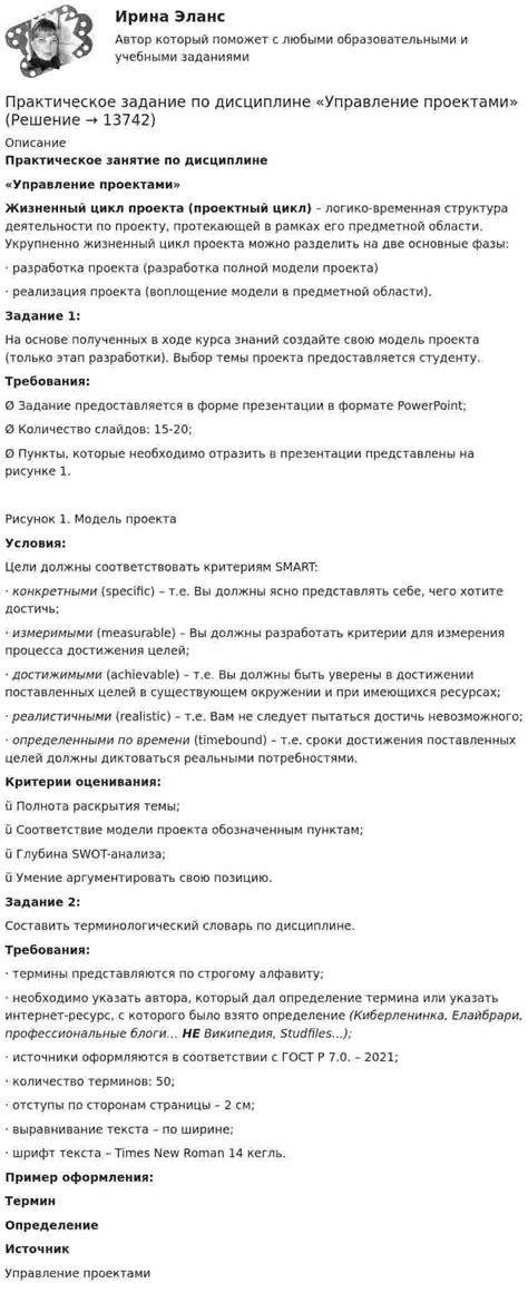 Пункты, которые необходимо указать: