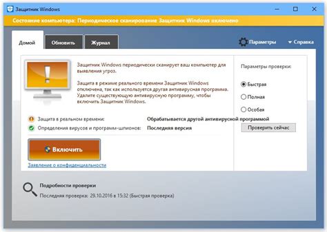 Пункты, которые нужно выполнить перед отключением антивируса