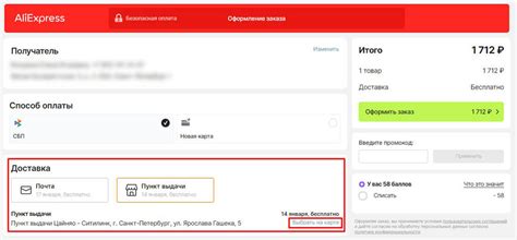 Пункт выдачи Алиэкспресс в Пятерочке