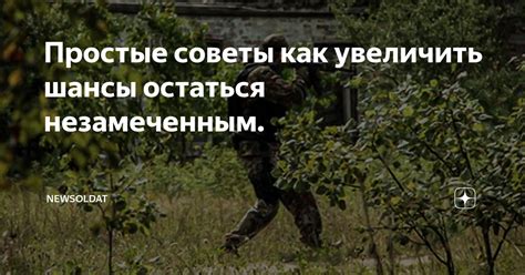 Пусть все игроки будут рядом, чтобы увеличить шансы