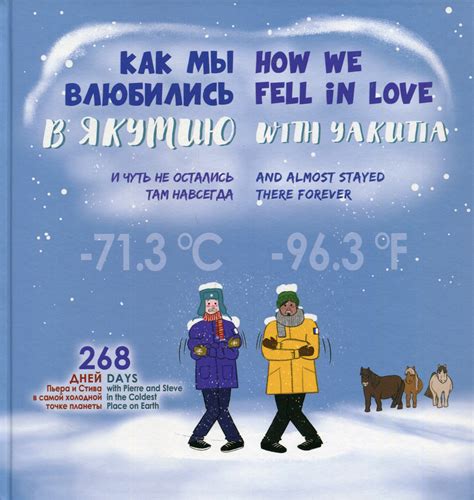 Путешествие в рай: как мы влюбились