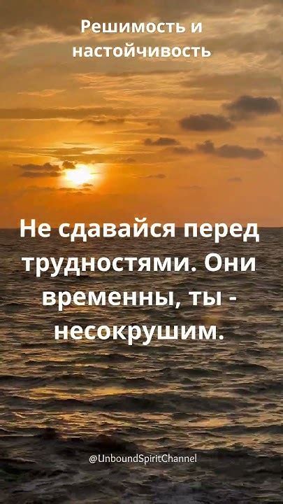 Путешествие к подвигу: решимость и настойчивость