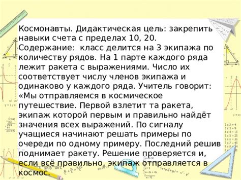 Путешествие по числу