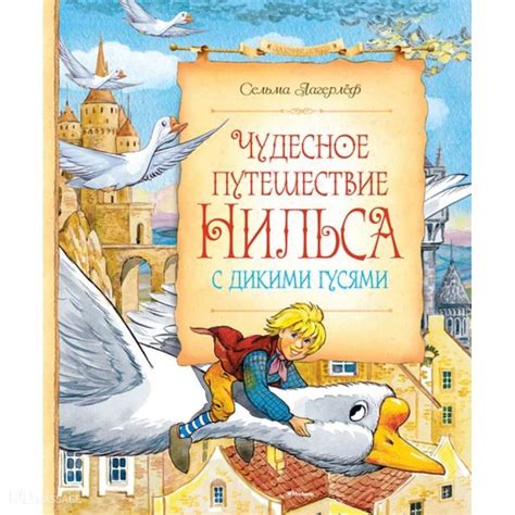 Путешествиями и приключениями