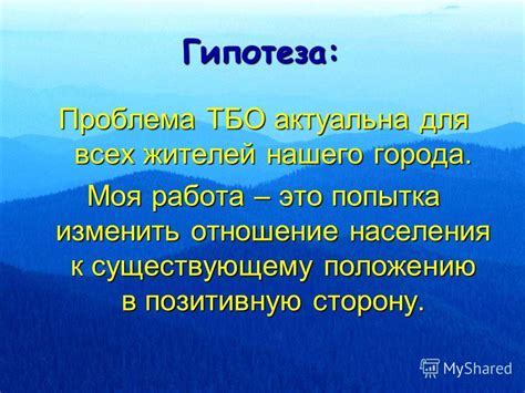 Пути к изменению мышления в позитивную сторону