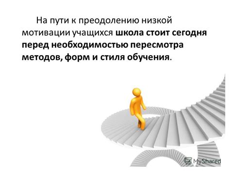 Пути к преодолению напряженности