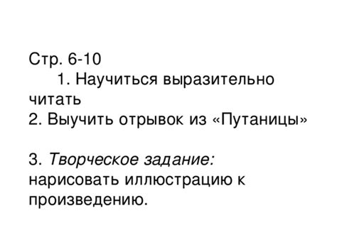 Пути к разрешению путаницы