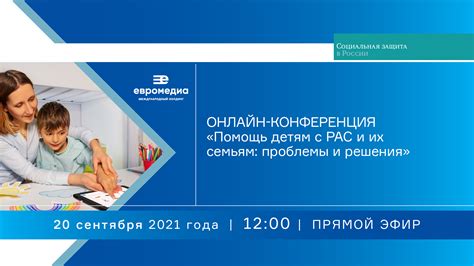 Пути решения проблемы и помощь детям