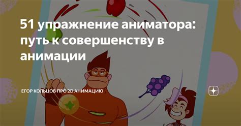Путь анимации