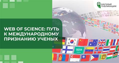 Путь к признанию - достижение авторитета