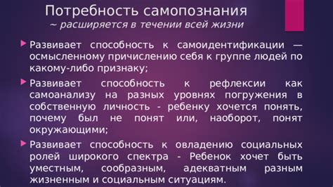 Путь к самоидентификации