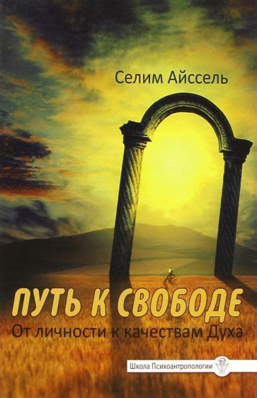 Путь к свободе от мини Алисы