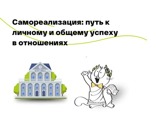 Путь к своему личному росту и успеху