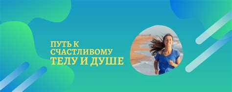 Путь к счастливому ожиданию