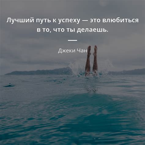 Путь к успеху: внедрение честного замысла в повседневную жизнь