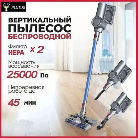 Пылесос: ночная уборка