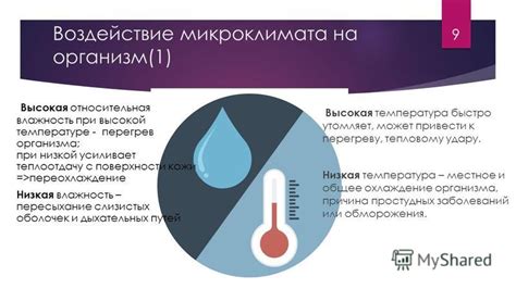Пятая причина: низкая температура