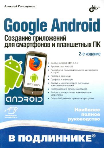 Пятый способ: применение специальных приложений для смартфонов