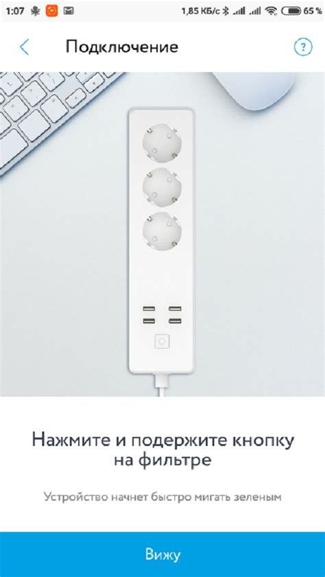 Пятый шаг: Активация режима подключения трубки