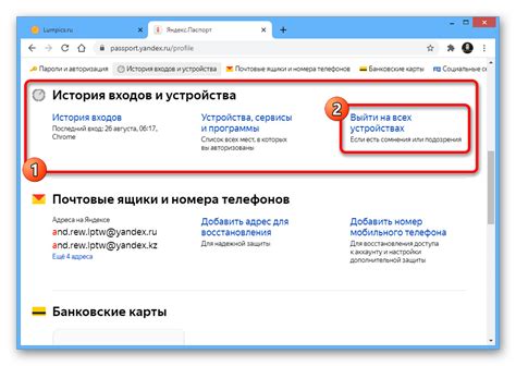 Пятый шаг: повторить процесс для всех устройств