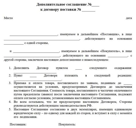 Пятый шаг: соглашение с условиями лицензии