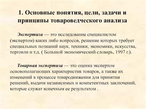 РТХ: основные понятия и цели настройки