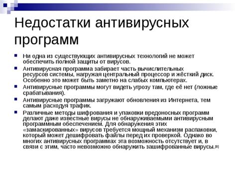 Работаем с антивирусным программным обеспечением для устранения ошибки 0х8007016а