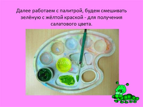 Работаем с палитрой