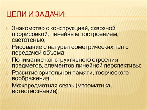 Работайте с светотенью и освещением