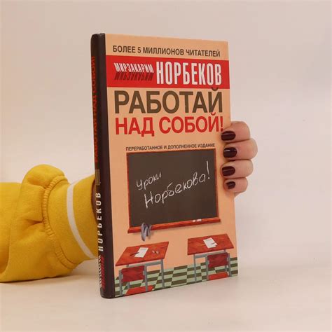 Работай над собой: отбрось негативные черты