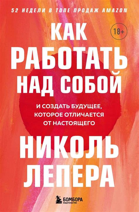 Работать над собой и внешним привлекательностью