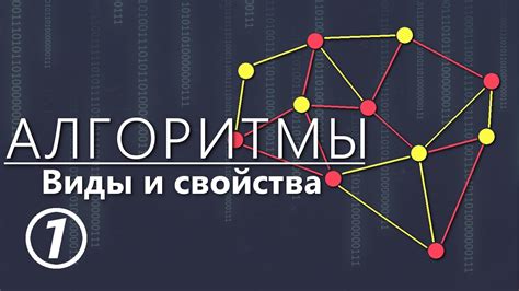 Работа алгоритмов и использование в реальной жизни
