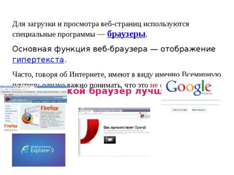 Работа браузера и отображение веб-страниц